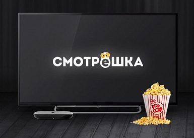Смотрешка, Могоча Смотрешка, Могоча