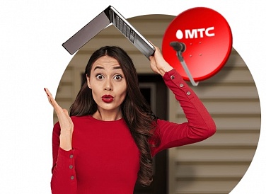 Спутниковое ТВ МТС, Могоча Спутниковое ТВ МТС, Могоча